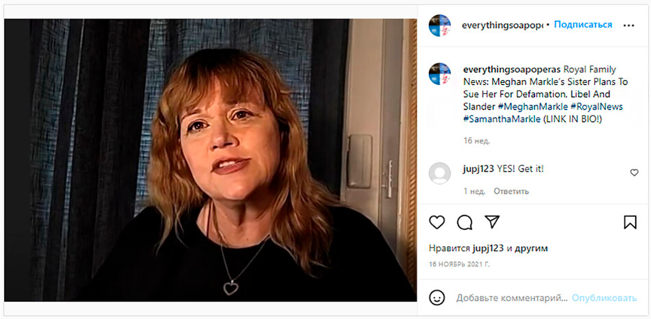 57-летняя Саманта подала в суд на свою сводную сестру Меган на $75 000