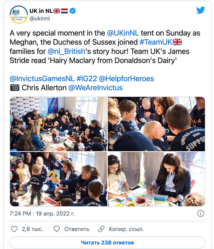 Герцогиня Сассекская, Меган Маркл посетила посольство Великобритании в Гааге, 2022