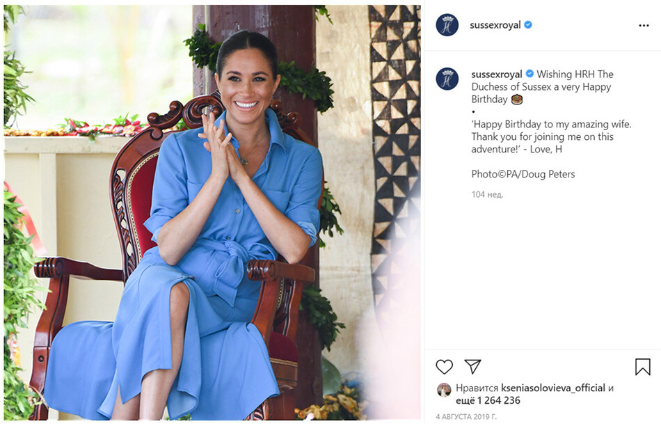 Поздравление принца Гарри на день рождение Меган Маркл, 4 августа 2019 года .jpg