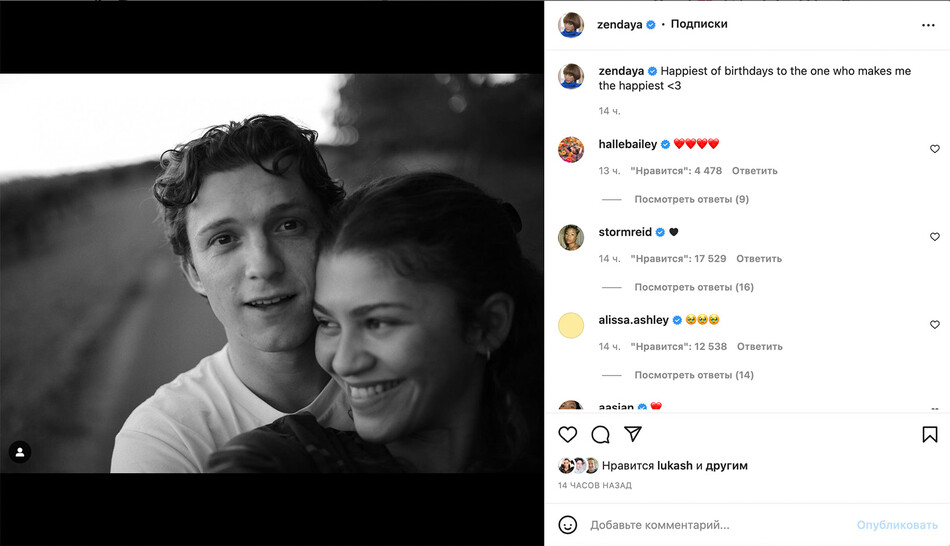 Зендея поздравила бойфренда Тома Холланда с его 26-летием, 2022