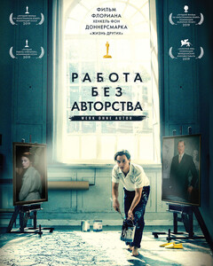 «Работа без авторства»: когда каждый человек — художник!