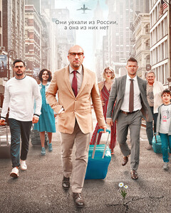 «Можно уехать из России, но нельзя перестать быть русским» - новый фильм об эмигрантах «Гудбай, Америка»