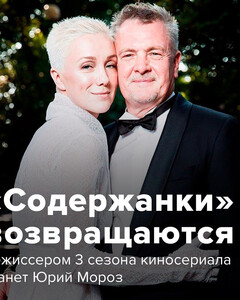 «Содержанок» продлили на третий сезон