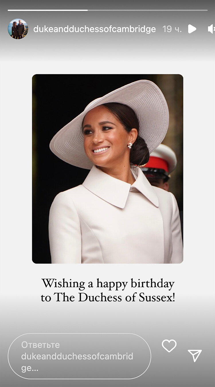 Принц Уильям и Кейт Миддлтон публично поздравили Меган Маркл с днём рождения через популярную социальную сеть, 04 августа 2022г.