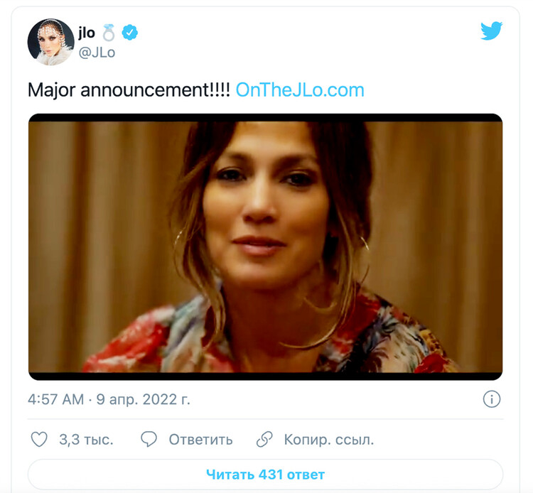 Дженнифер Лопес официально подтвердила в Twitter многочисленные слухи о грядущей свадьбе с Беном Аффлеком