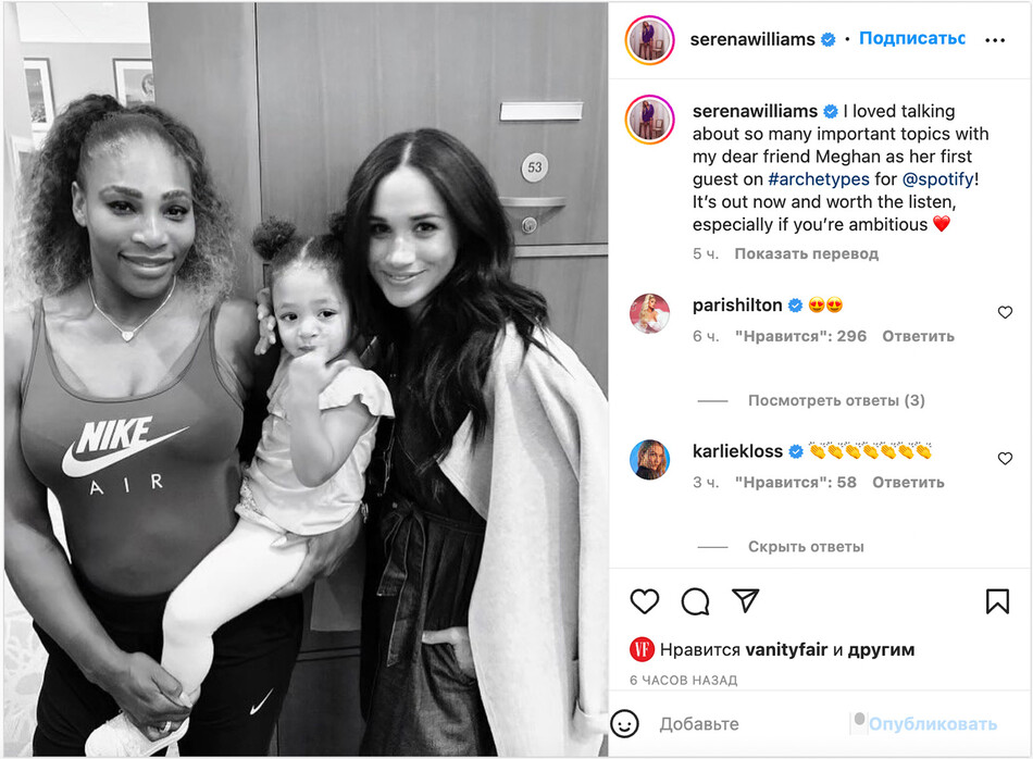 Меган Маркл с Сереной Уильямс и её дочерью, 2022г.