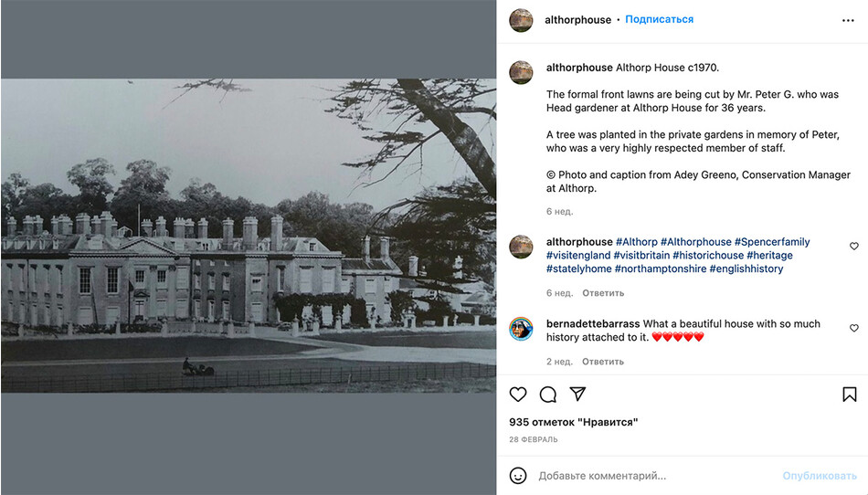 Чарльз Спенсер поделился фотографией старого крыла фамильного поместья Althorphhouse в Олторпе, Англия