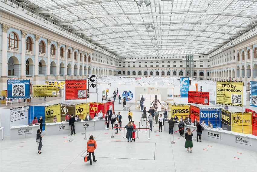 Что посмотреть на Cosmoscow 2020