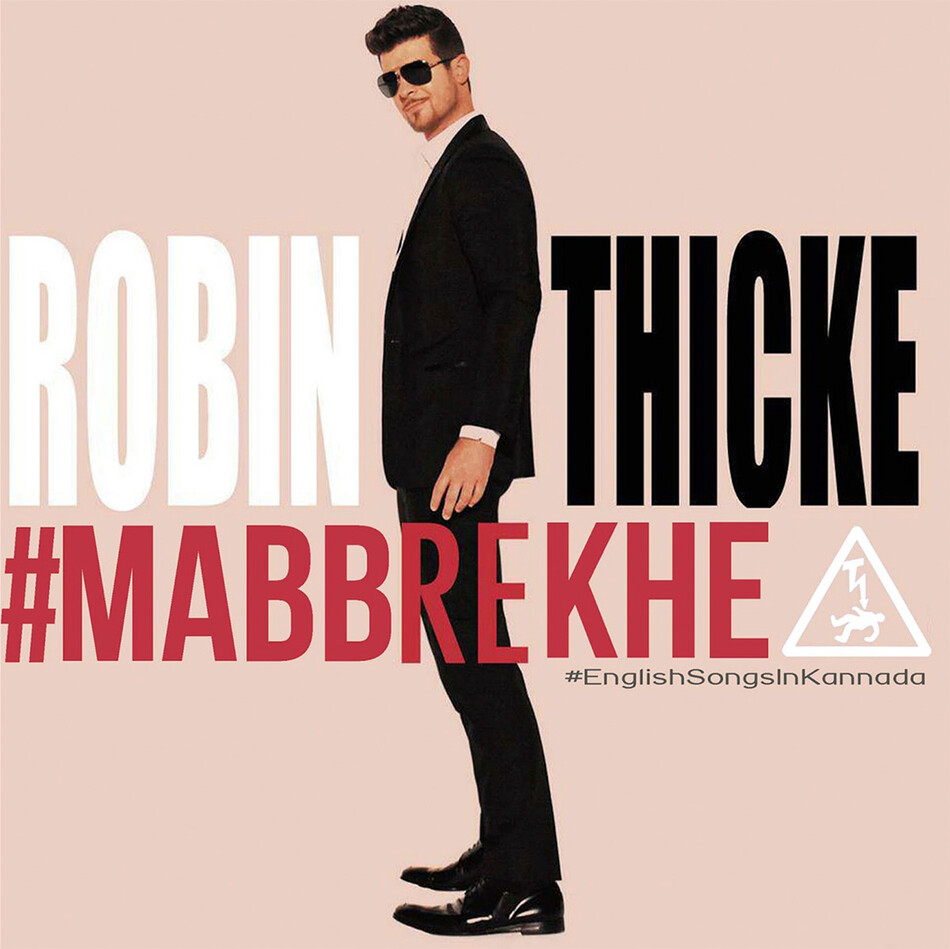 Кадр из клипа «Blurred Lines» 2013 года, Эмили Ратаковски и Робин Тик.jpg