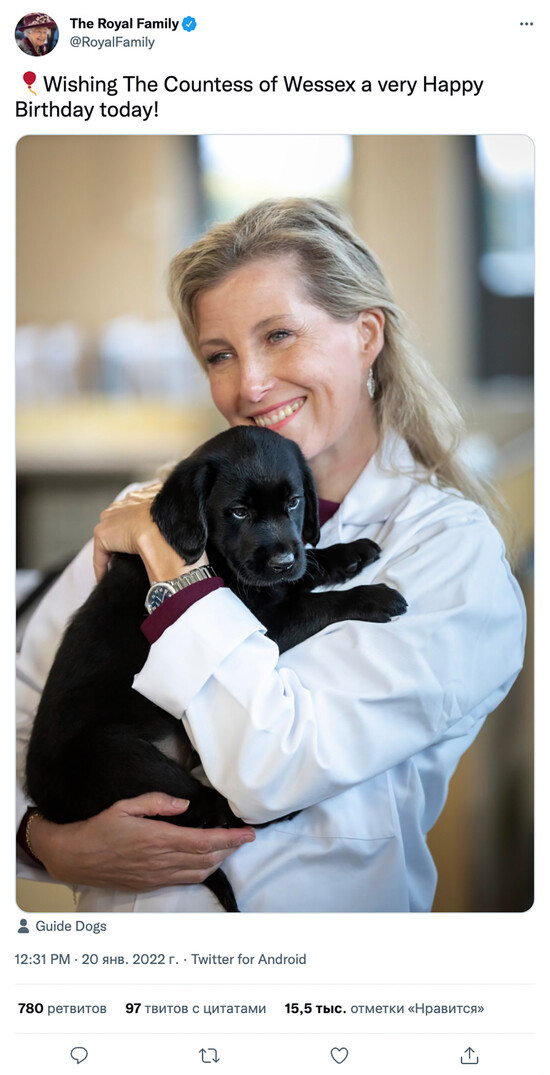 Как Елизавета II поздравила графиню Уэссекскую с днём рождения